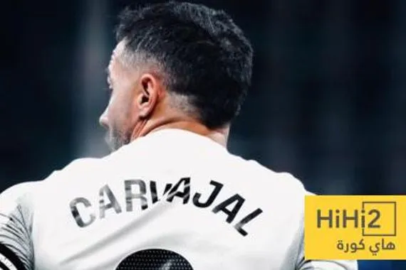 موقف كارفخال من مواجهة برشلونة في الكلاسيكو