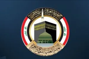 الحج والعمرة توجه دعوة للمواطنين الفائزين بالقرعة الإلكترونية وكالة بغداد اليوم الاخبارية