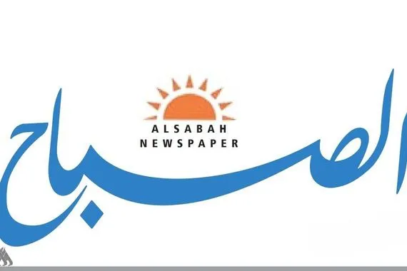 اقرأ غداً في جريدة الصباح 4 ملفات مهمة تتصدر العناوين وكالة الانباء العراقية واع