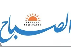 اقرأ غداً في جريدة الصباح 4 ملفات مهمة تتصدر العناوين وكالة الانباء العراقية واع