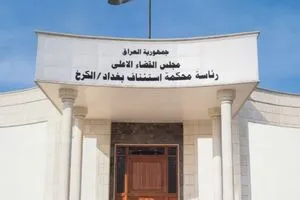 الإعدام لداعشي شارك بعمليات مسلحة في نينوى