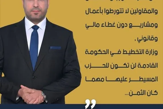 العيساوي يرد على الحلبوسي وزارة التخطيط لن تبقى بيد الحزب المسيطر مهما كان الثمن وكالة بغداد اليوم الاخبارية