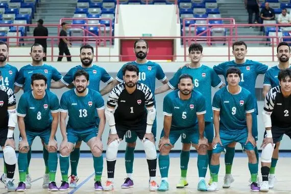 الاتحاد الآسيوي يضع العراق في المستوى الثاني بقرعة كأس آسيا للصالات 2026 شفق نيوز