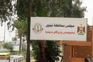 مجلس نينوى يُلزم المحافظ بالتعاقد مع شركة رصينة لإدارة مطار الموصل خلال 30 يوماً وكالة بغداد اليوم الاخبارية