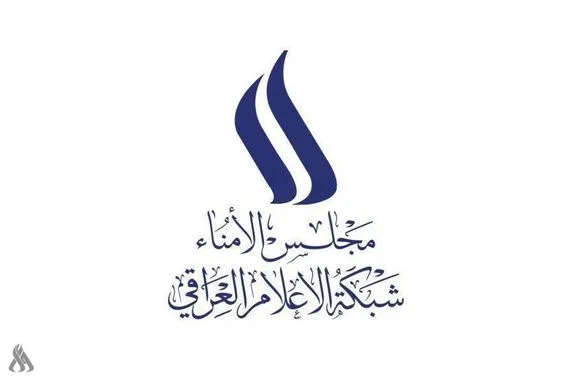مجلس الأمناء شبكة الإعلام العراقي تدعم هيئة الإعلام والاتصالات بأداء مهامها وكالة الانباء العراقية واع