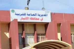 مصدر الحلبوسي يعرقل صرف رواتب تربية الأنبار بعد خسارته أمام القضاء