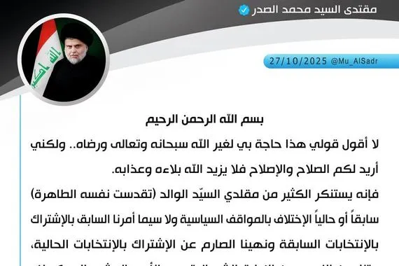 السيد الصدر التقية من الفاسدين أولى من التقية من الظالمين