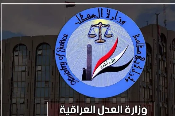 العدل تكسب دعوى قضائية في باريس بقيمة 49 مليون دولار لصالح العراق