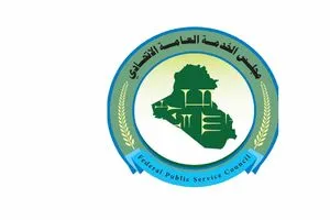 مجلس الخدمة يصدر بيانا بشأن المتقدمين الذين لم يستلموا الكود