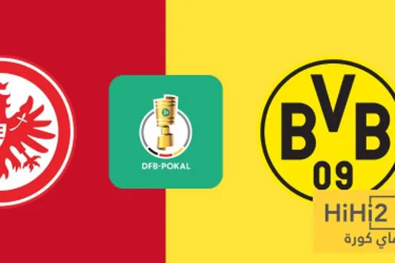 تفوق تاريخي لدورتموند على فرانكفورت في كأس ألمانيا