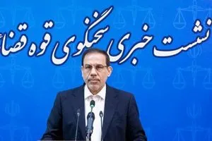 القضاء الإيراني ينظر في قضية السفينة الإسرائيلية المحتجزة بمضيق هرمز وكالة بغداد اليوم الاخبارية