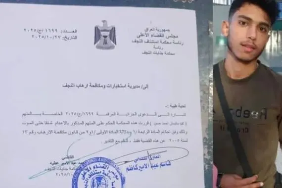 شقيق الشاب السوري المحكوم بالإعدام تعرض للتعذيب ووقع إقرارات لا يعلم محتواها وكالة بغداد اليوم الاخبارية