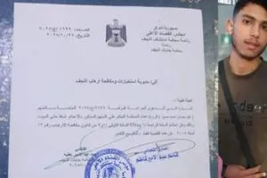 شقيق الشاب السوري المحكوم بالإعدام تعرض للتعذيب ووقع إقرارات لا يعلم محتواها وكالة بغداد اليوم الاخبارية
