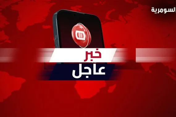 السوداني العراق بدأ تعاوناً أمنياً مع السلطات الجديدة في دمشق بمجالي مكافحة الإرهاب والمخدرات عاجل