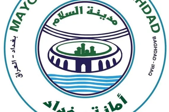 أمانة بغداد توضح آلية استقطاع غرامة المخالفين لضوابط الدعاية الانتخابية وكالة بغداد اليوم الاخبارية