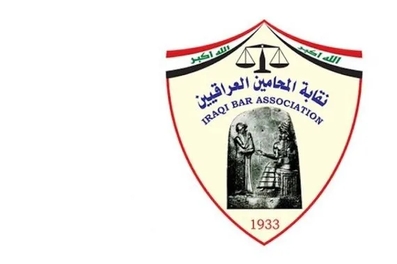 نقابة المحامين تنهي مقاطعة محاكم قوى الأمن الداخلي وتعلن استئناف العمل الرسمي وكالة بغداد اليوم الاخبارية