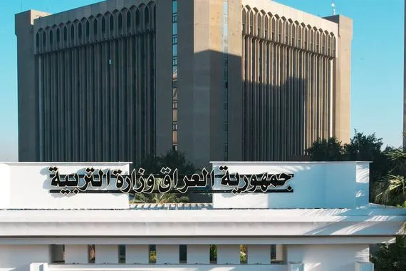 التربية العراقية تطلق منصة رقمية تضم 13 خدمة إلكترونية شفق نيوز