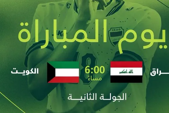 لمواجهة الكويت الإعلان عن تشكيلة منتخب العراق للناشئين شفق نيوز