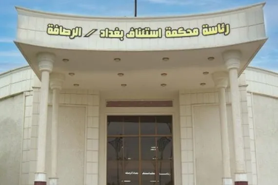 القضاء والنزاهة يؤكدان تسريع حسم قضايا الفساد المالي والإداري