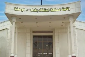 القضاء والنزاهة يؤكدان تسريع حسم قضايا الفساد المالي والإداري