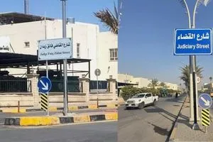 القاضي زيدان يوجّه باستبدال اسم شارع يحمل اسمه في نينوى