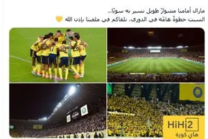 رسالة النصر للجماهير بعد الخسارة أمام الاتحاد