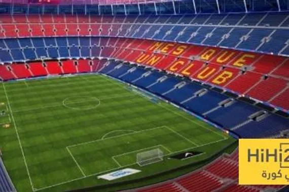 الموعد المتوقع لحصول برشلونة على تصاريح العودة للكامب نو