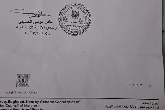 مجلس صلاح الدين يحسم الجدل حول وثيقة إلغاء عضوية أحد أعضائه