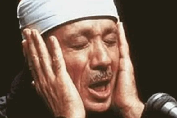 وفاة نجل اشهر قارئ قرآن في العالم الاسلامي