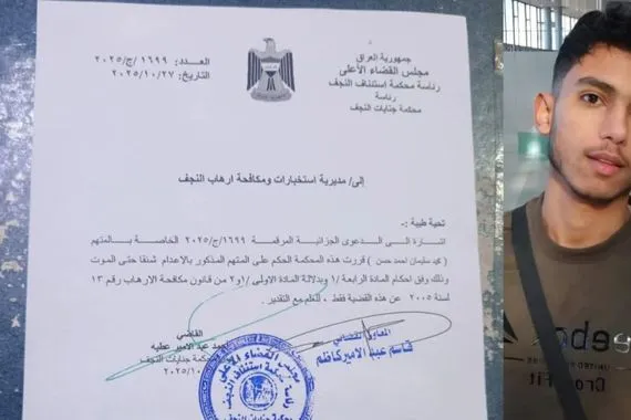 بعد حكم الإعدام بحق سليمان احمد قلق بين أفراد الجالية السورية في العراق شفق نيوز