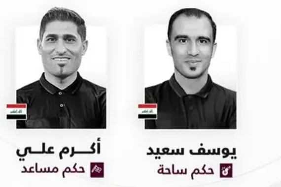 صافرتان عراقيتان في المباراة المقبلة بكأس الاتحاد الآسيوي شفق نيوز
