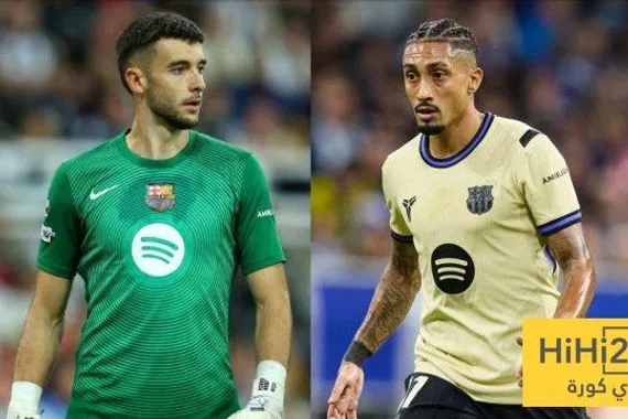 أرقام برشلونة مع وبدون رافينيا وخوان غارسيا