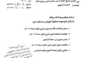 مقتدى الصدر مدينة الصدر حصن من حصون العراق وآل الصدر أوصيكم بعدم العنف ورص الصفوف وكالة بغداد اليوم الاخبارية