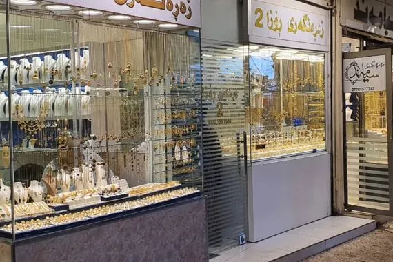 مجلس إفتاء إقليم كردستان يحرّم بيع وشراء الذهب بالدين