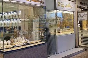 مجلس إفتاء إقليم كردستان يحرّم بيع وشراء الذهب بالدين