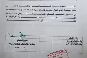 بالوثيقة استبدال زي شرطة النجدة في بغداد والمحافظات وكالة بغداد اليوم الاخبارية