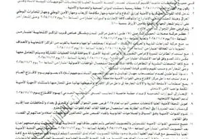 بغداد اليوم تنشر الاجراءات الامنية الخاصة بالانتخابات المقبلة عاجل وكالة بغداد اليوم الاخبارية