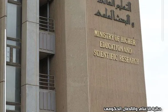 التعليم تعلن بدء التقديم الى قناة القبول المباشر في الجامعات الحكومية وكالة بغداد اليوم الاخبارية