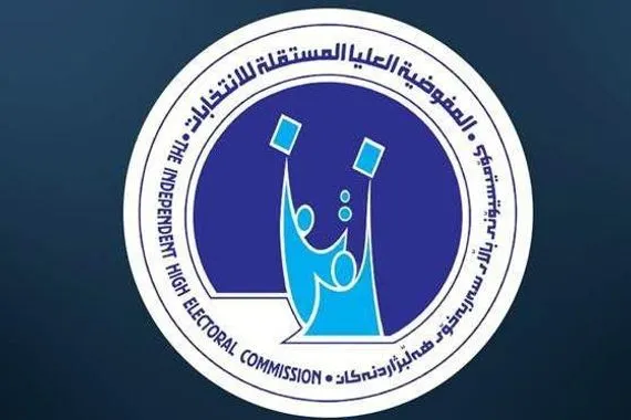 المفوضية توضح حول المرشح المخالف يستبعد حتى لو فاز بالانتخابات
