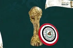 السومرية تنشر نتائج قرعة الدور الثاني لبطولة كأس العراق