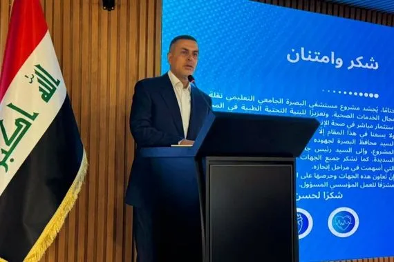 العيداني يفتتح مستشفى البصرة الجامعي بسعة 446 سريراً وكالة بغداد اليوم الاخبارية