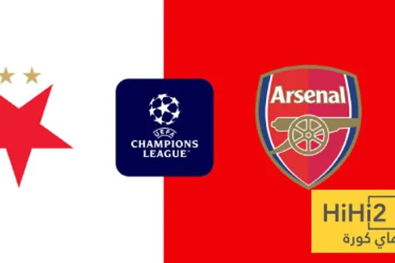 تاريخ مواجهات أرسنال وسلافيا براغ