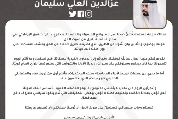 عزالدين العلي سليمان لن تثنينا التهديدات عن كشف الفساد وكالة بغداد اليوم الاخبارية