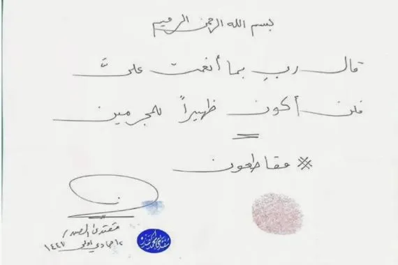 الصدر من جديد مقاطعون Azzaman