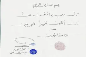 الصدر من جديد مقاطعون Azzaman