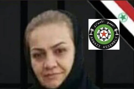 التجمع الأحوازي يدين اعتقال امرأة معارضة