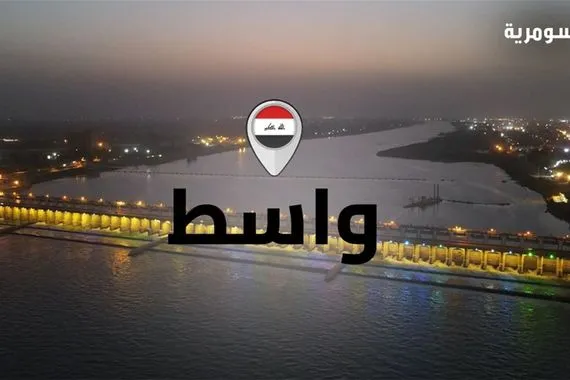 مجلس واسط يوم غد دوام رسمي في جميع دوائر المحافظة