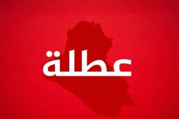 قائمة بالمحافظات التي عطلت الدوام يوم غد