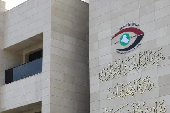 النزاهة 24 أمر قبض واستقدام لذوي الدرجات الخاصة خلال تشرين الأول الماضي