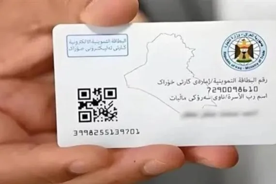 حجب البطاقة التموينيَّة عن 500 ألف عراقي عاجل وكالة بغداد اليوم الاخبارية